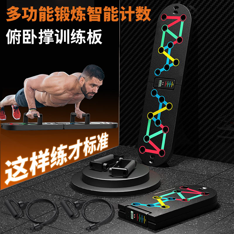 俯卧撑健身板专业练胸腹肌臂训练锻炼加厚折叠多功能便携训练板