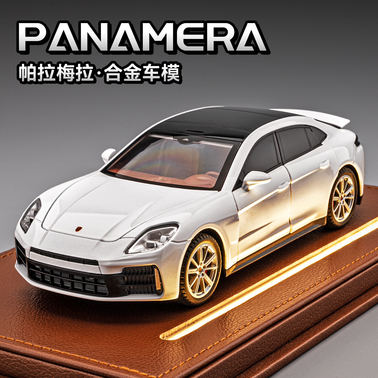保时捷帕拉梅拉车模合金仿真汽车模型豪华跑车手办摆件男孩玩具车