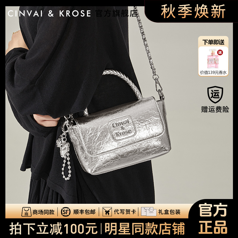 【CinvaiKrose正品】高级感链条小包包女2025新款斜挎包银色手提包