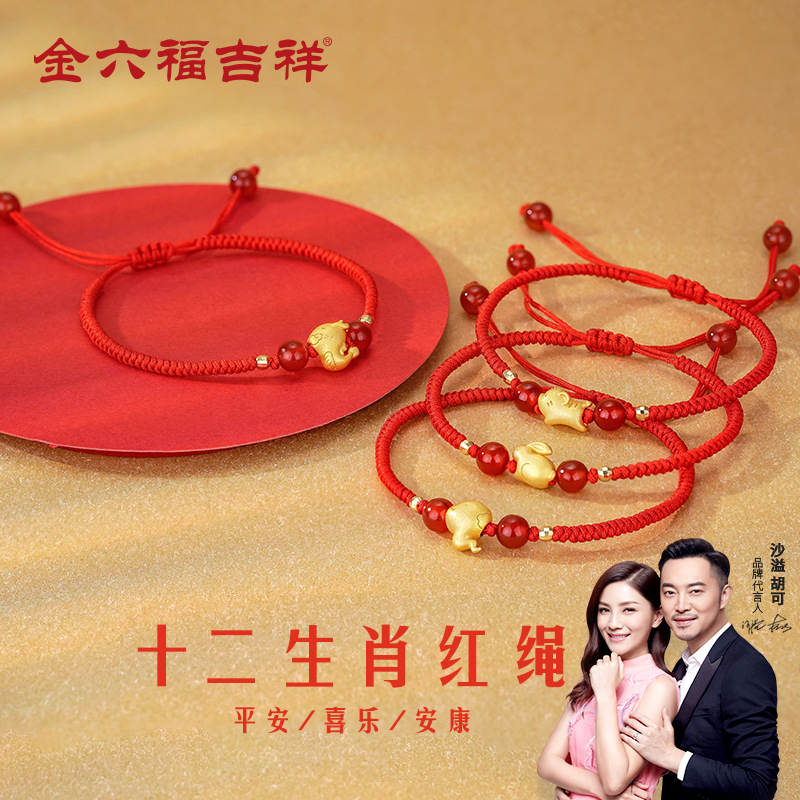 金六福吉祥S925银十二生肖编织红绳手串本命年饰品生日礼物送女友