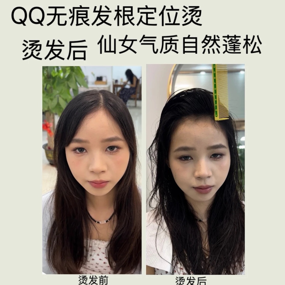 无痕定位隐形烫发发根杠耐用防滑发型师专用发根蓬松烫qq卷