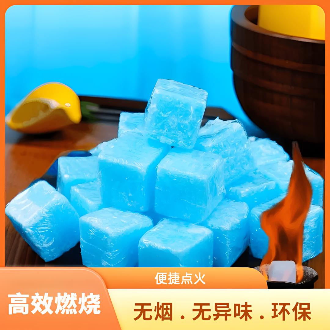 户外必备神器固体酒精生火点炭燃料引燃木炭点碳固体烧烤