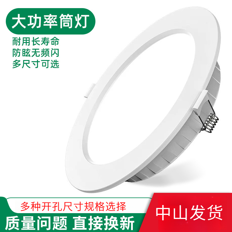 超薄led筒灯嵌入式吸顶商用酒店办公室天花灯客厅工程款工厂批发