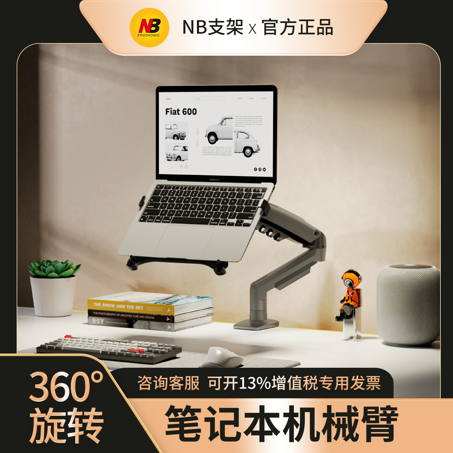 笔记本电脑机械臂支撑散热悬空增高架子 可倒挂调节升降旋转 NB
