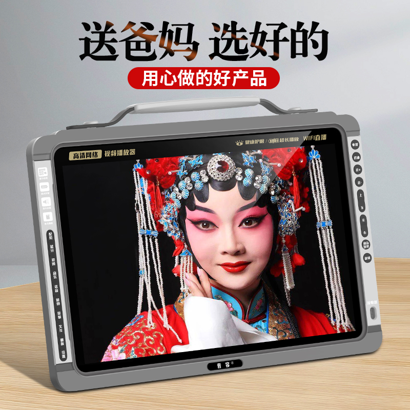 2025新款戏曲多功能视频播放器可插卡U盘14.1大屏幕唱戏机看戏机