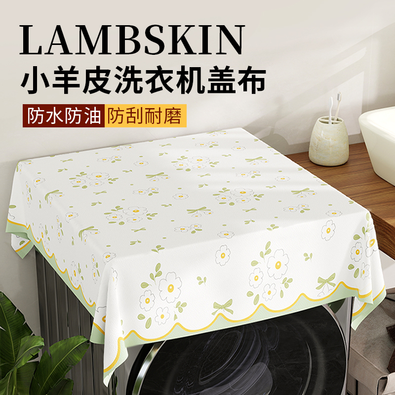 滚筒洗衣机盖布防晒罩隔热防水阳台专用保护套罩海尔美的松下通用