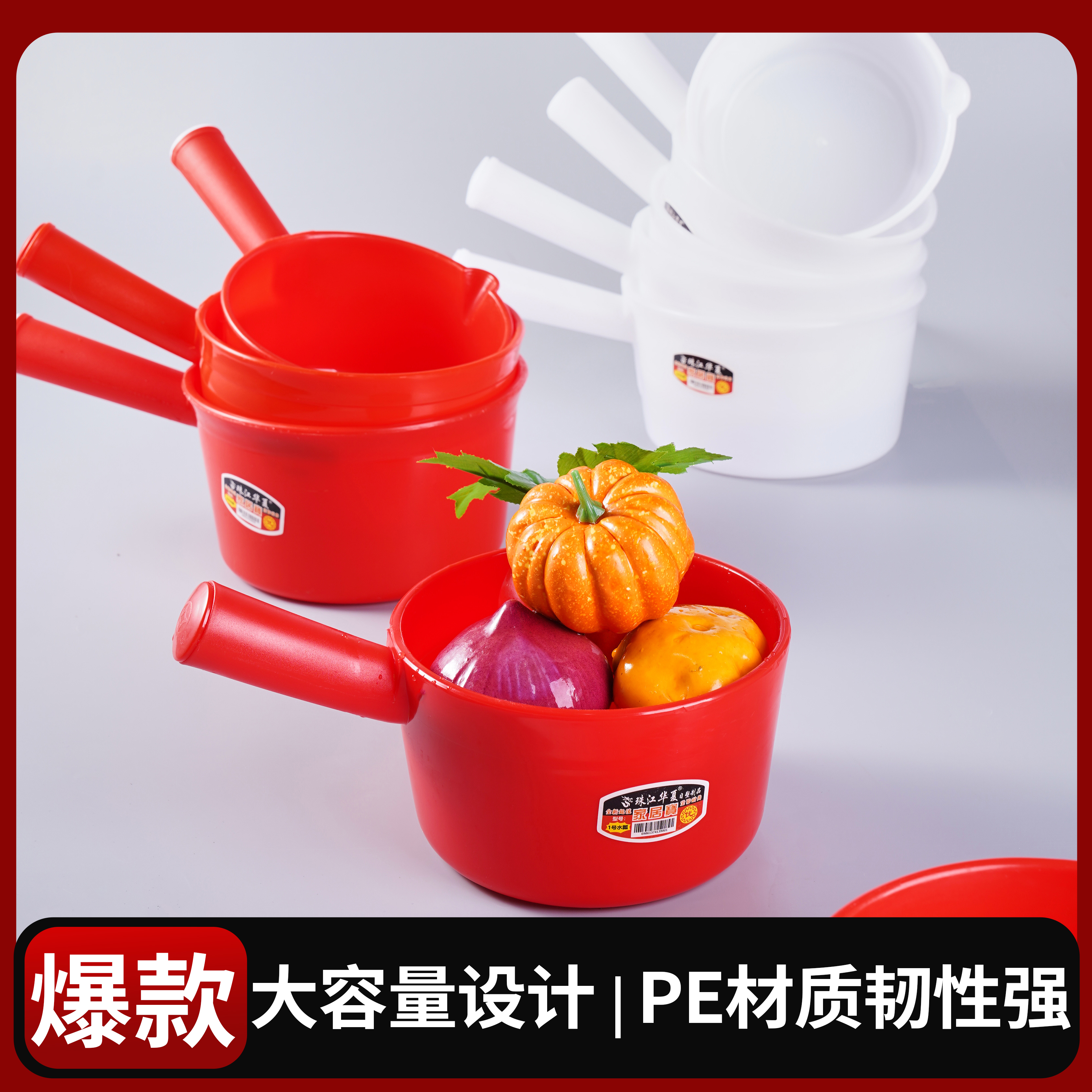 珠江华夏水瓢特厚大号水勺熟胶水舀子家用水瓢耐酸碱工业用加厚