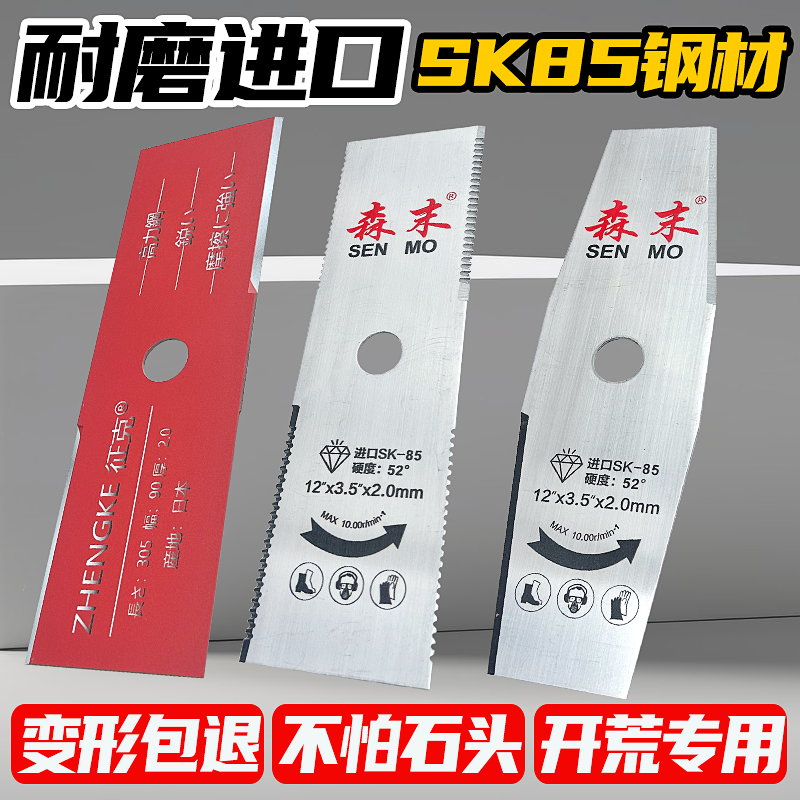 割草机除草刀片通用进口品质不怕石头一字刀合金刀片打草割灌机