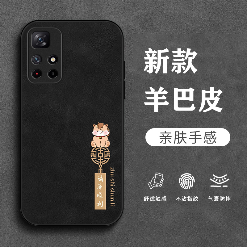 顺意小马适用小米红米note11手机壳note11pro+羊巴皮note11pro男