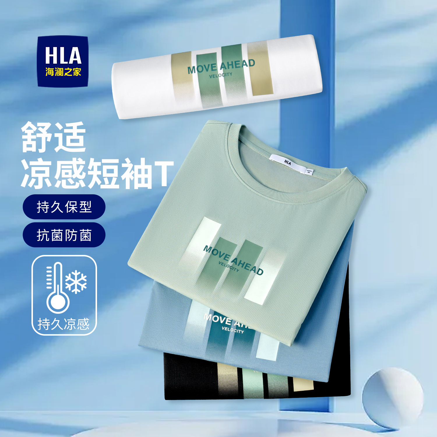 【时尚印花T恤】海澜之家25年夏季新款凉感透气男款短袖休闲运动