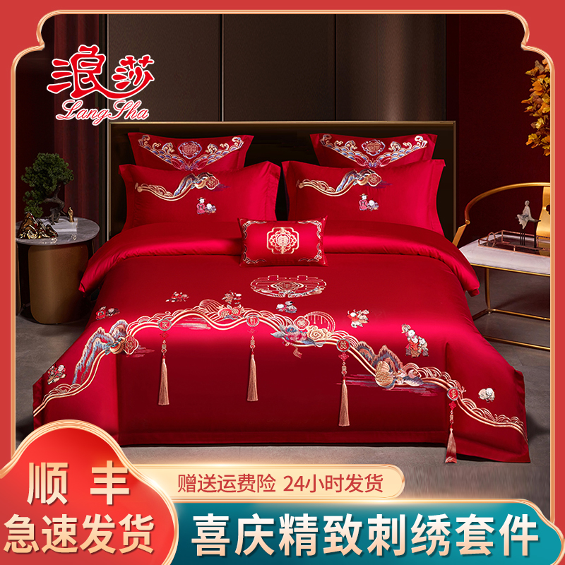 LangSha/浪莎【百子送喜】婚庆大红被罩结婚高档婚房中式四件套