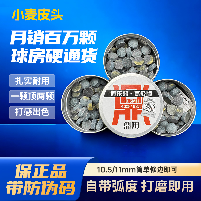 小麦公杆皮头魅柔俱乐部小头杆中头大头杆压制单层进口头层牛皮