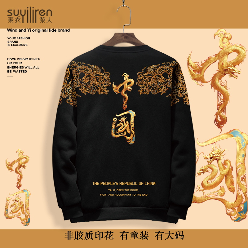 2025新款圆领长袖T恤男生中国文字印花休闲卫衣大码加肥上衣外套