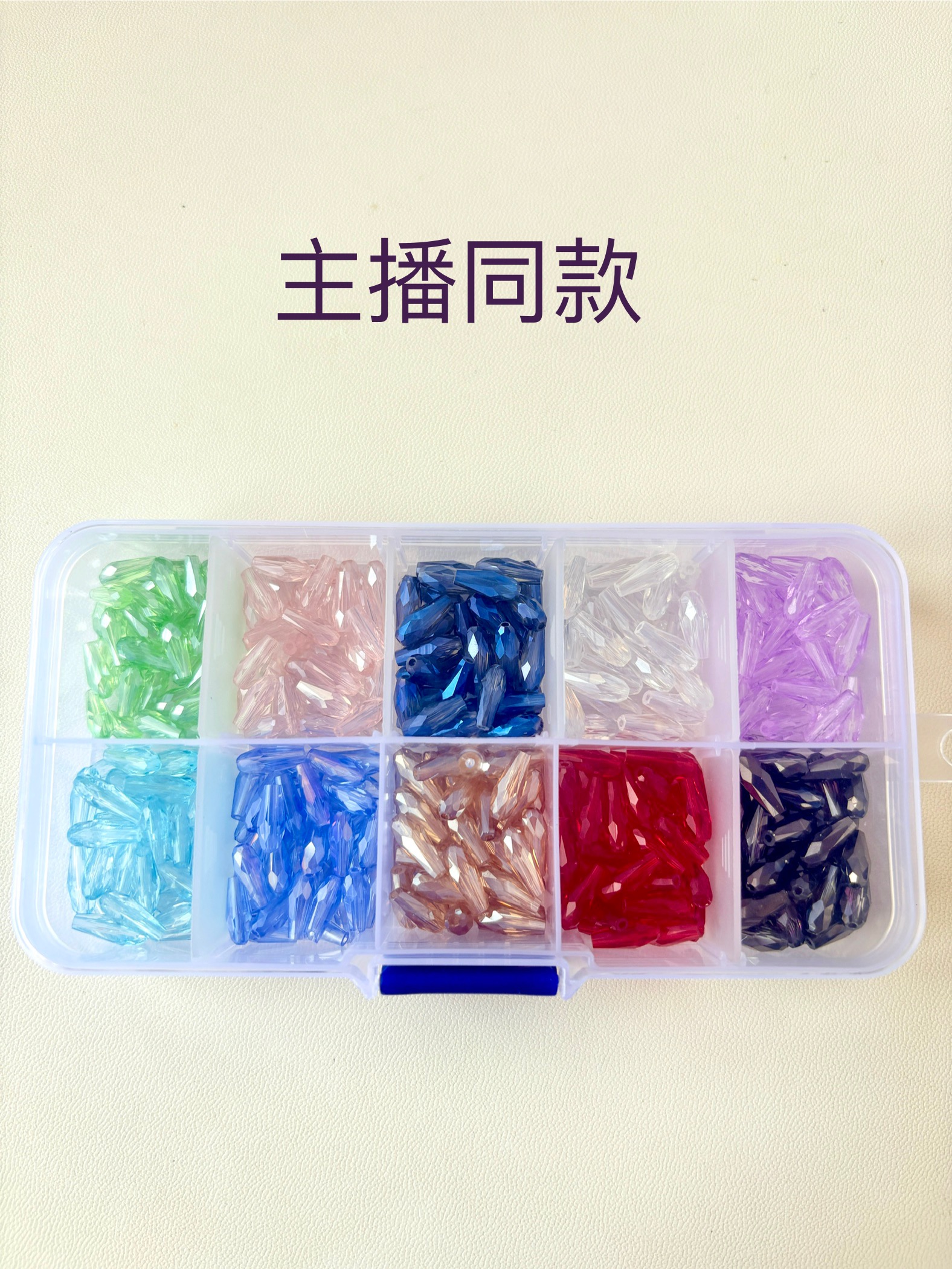 【配件合集】主播同款10宫格古法沙金滴油/藏银/珍珍配件串珠工具