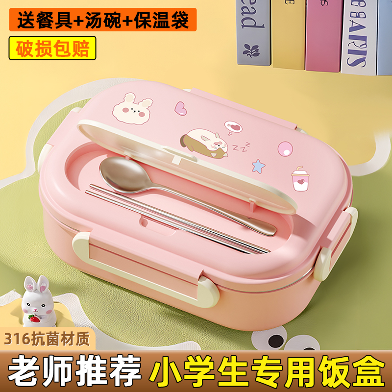 316不锈钢6-12岁小学生专用饭盒大容量餐具餐盒可刻字微波炉加热l
