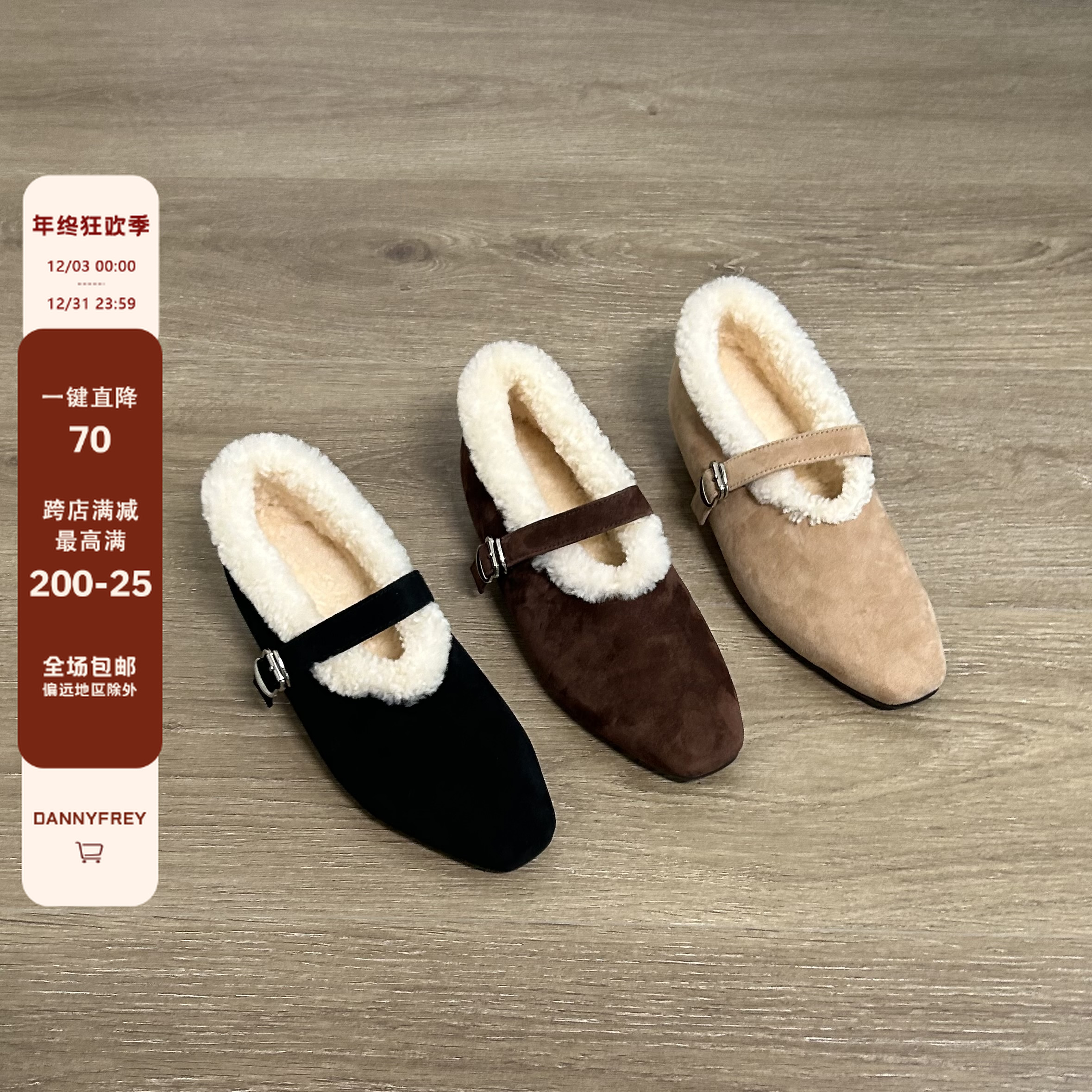 Dannyfrey韩系毛绒女一字扣加绒保暖毛毛冬季新款玛丽珍鞋3.5CM
