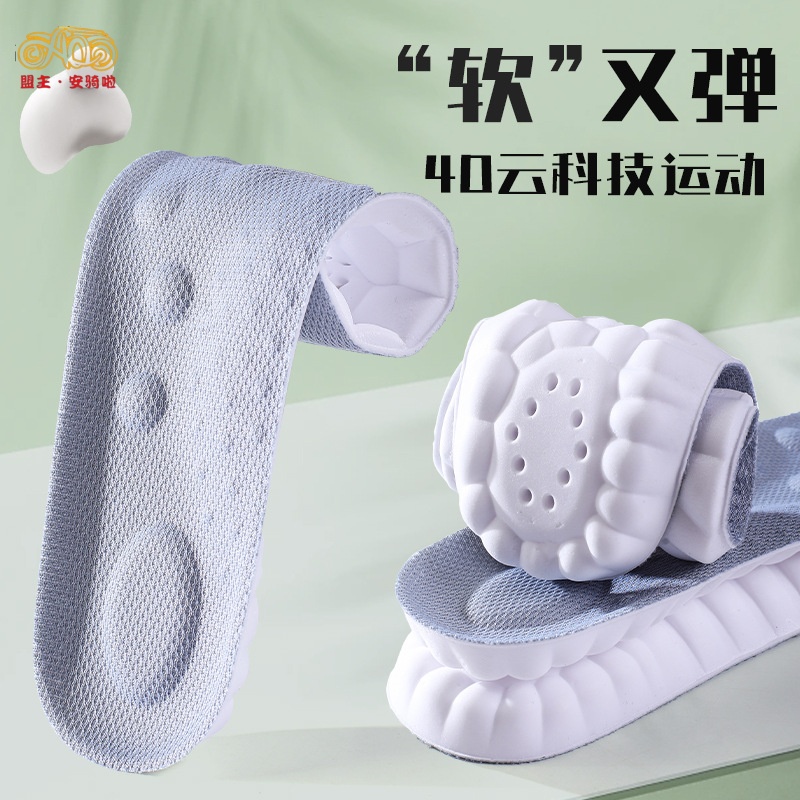 盟主安骑啦运动透气鞋垫一双足弓全垫防臭吸汗透气鞋垫运动鞋垫