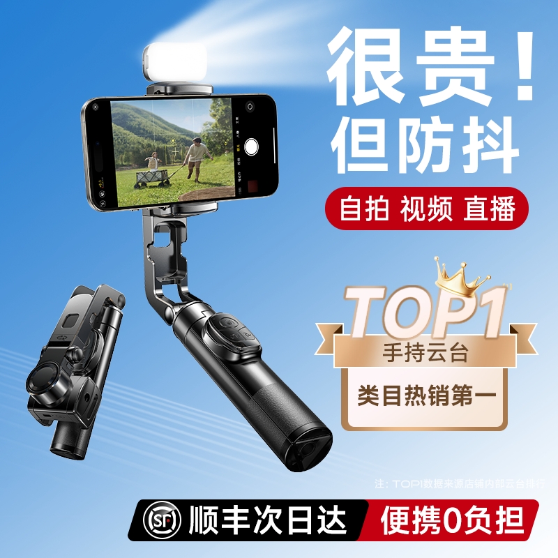 李森手机云台稳定器手持自拍杆防抖2025新款智能跟拍360度自动旋