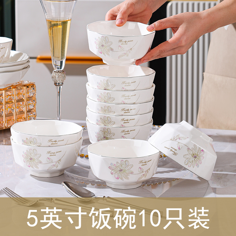 【春暖花开】5英寸钻石碗10只精致高档新款简约创意陶瓷米饭碗家用