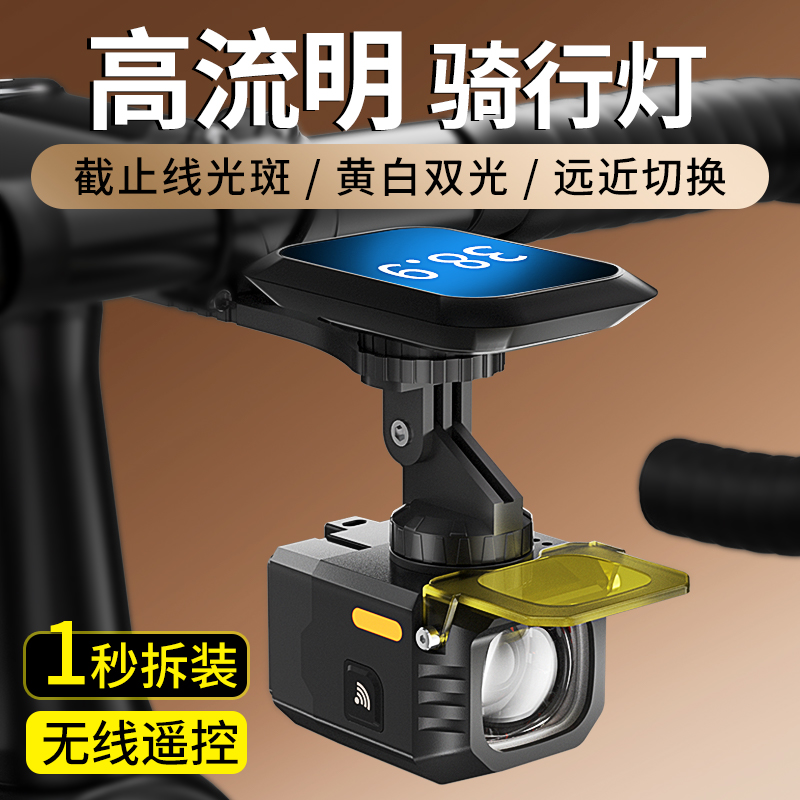铭久自行车夜骑灯前灯山地车公路车儿童夜间照明灯单车夜行骑行灯