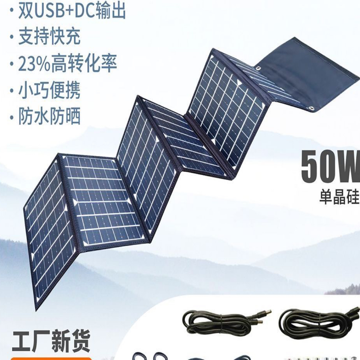 50W户外露营便携折叠太阳能充电板光伏电池板快充手摇发电机