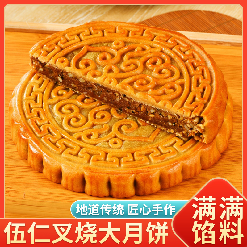吉誉园广式莲蓉蛋黄月饼礼盒黑豆沙老品种五仁正宗老式中秋节月饼
