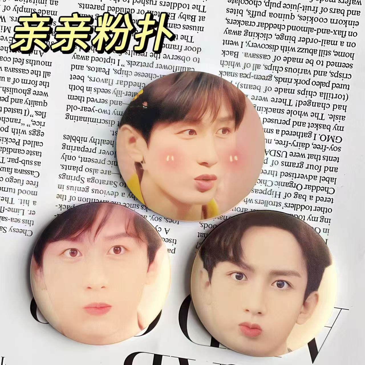 成毅定制亲亲气垫粉扑直径55mm干湿两用柔软亲肤周边物料可爱