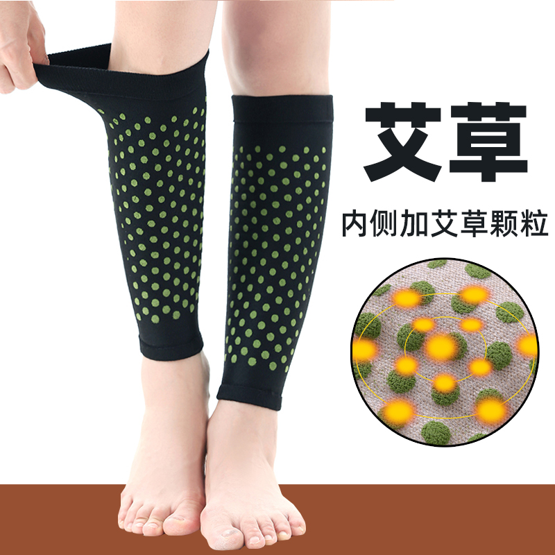 针织护小腿套秋冬季升级艾草款男女士高弹护脚踝居家空调房中老年