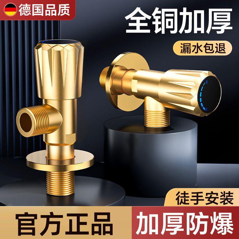 【加厚全铜三角阀】热水器纯铜角阀大流量龙头球阀马桶通用一进二出