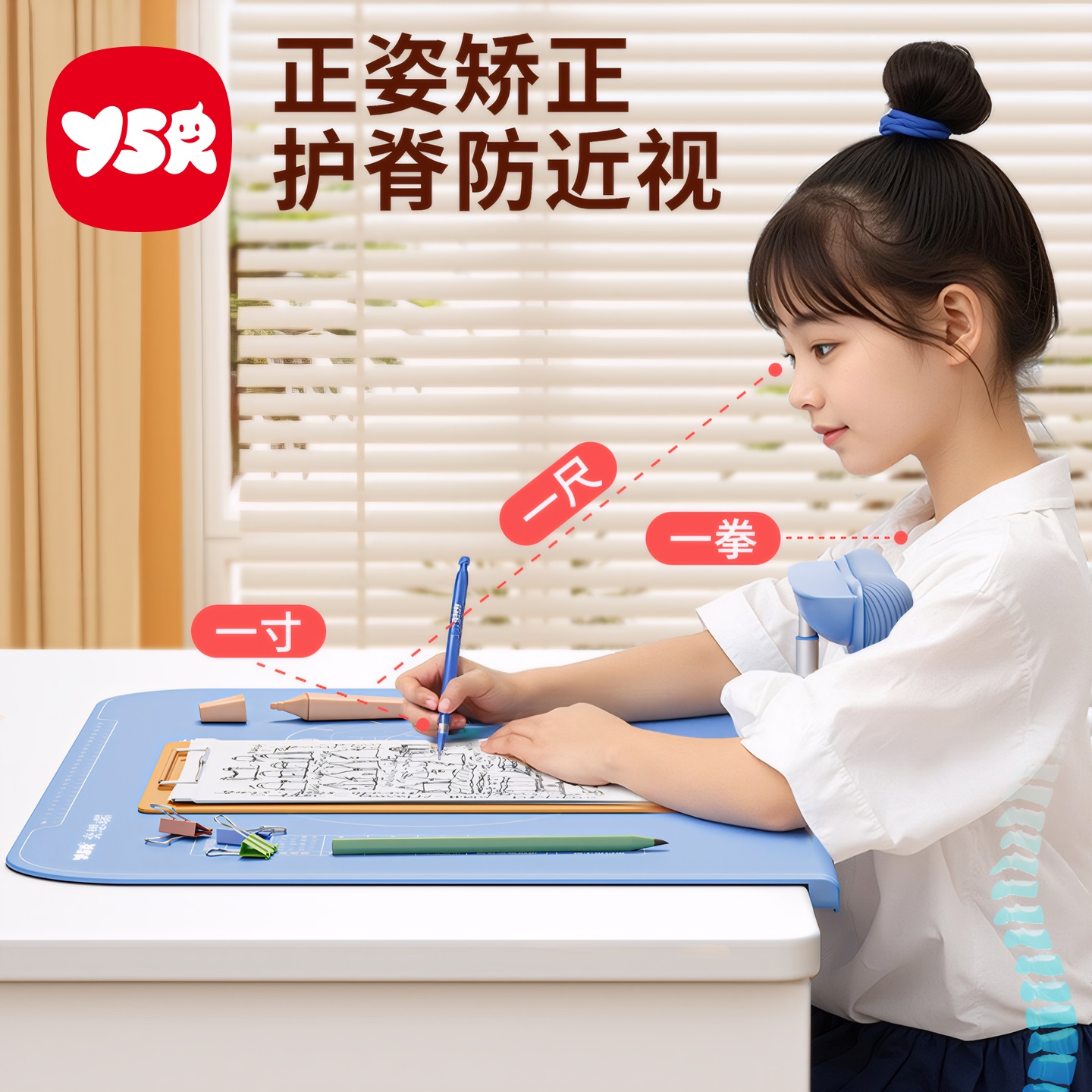 【引心】儿童坐姿矫正器免安装学生阅读写字正姿保护眼睛调节高低