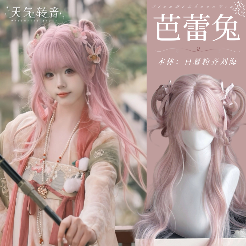 「芭蕾兔」定制编发假发·公主甜美生日发型假发手残党编好送到家