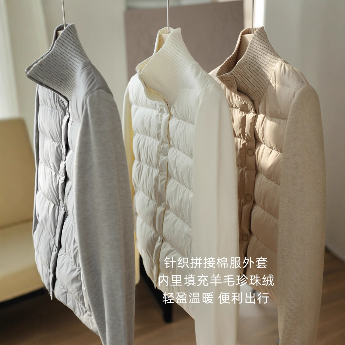 空气小暖宝！轻盈保暖珍珠绒羊毛棉服针织拼接立领宽松外套女秋冬