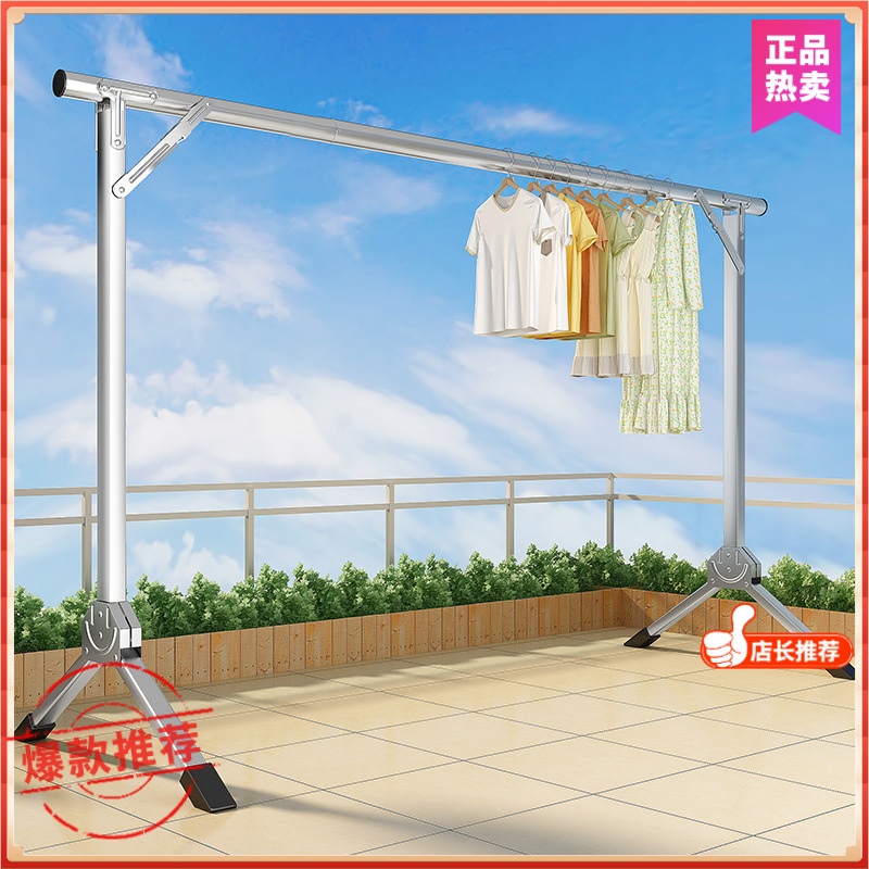 不锈钢折叠单杆晾衣架落地立式家用阳台伸缩晒衣架晾衣服晒被神器