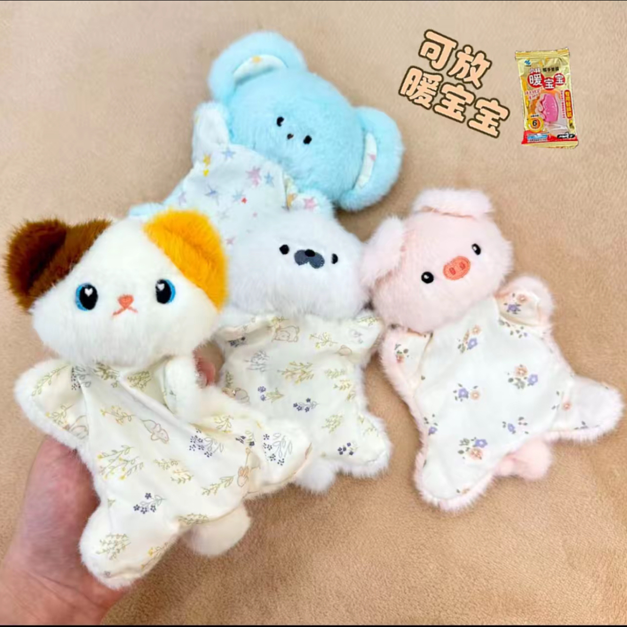 可以放暖宝宝的豆袋毛绒玩具三花猫解压冬季女朋友暖手可爱创意