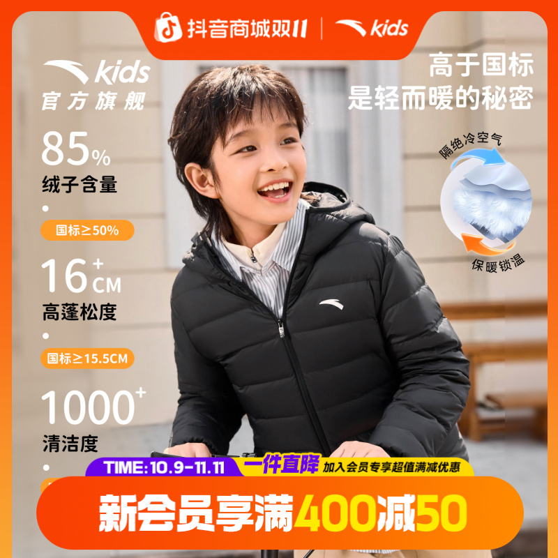 保暖羽绒服安踏儿童男女童羽绒服2025冬季舒适四防连帽羽绒外套