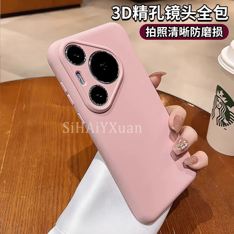 适用华为pura70pro手机壳新款液态硅胶80pro纯色磨砂80ultra/80软