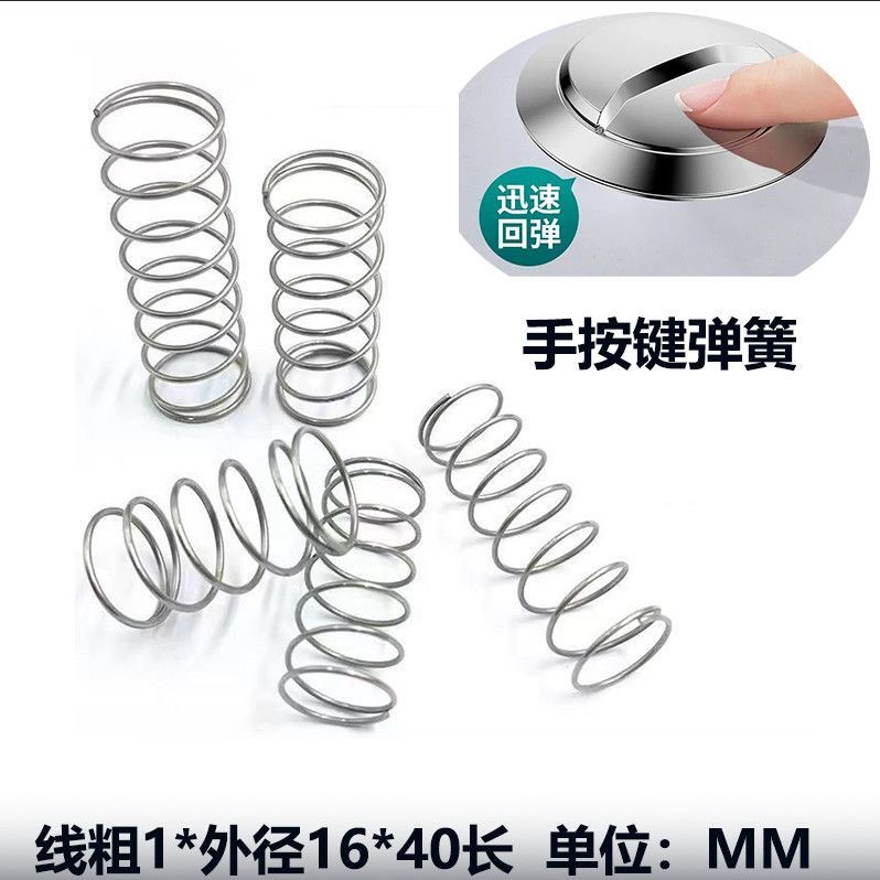 新款马桶弹簧不锈钢抽水箱回位按键弹簧坐蹲便器弹簧抽水马桶配件