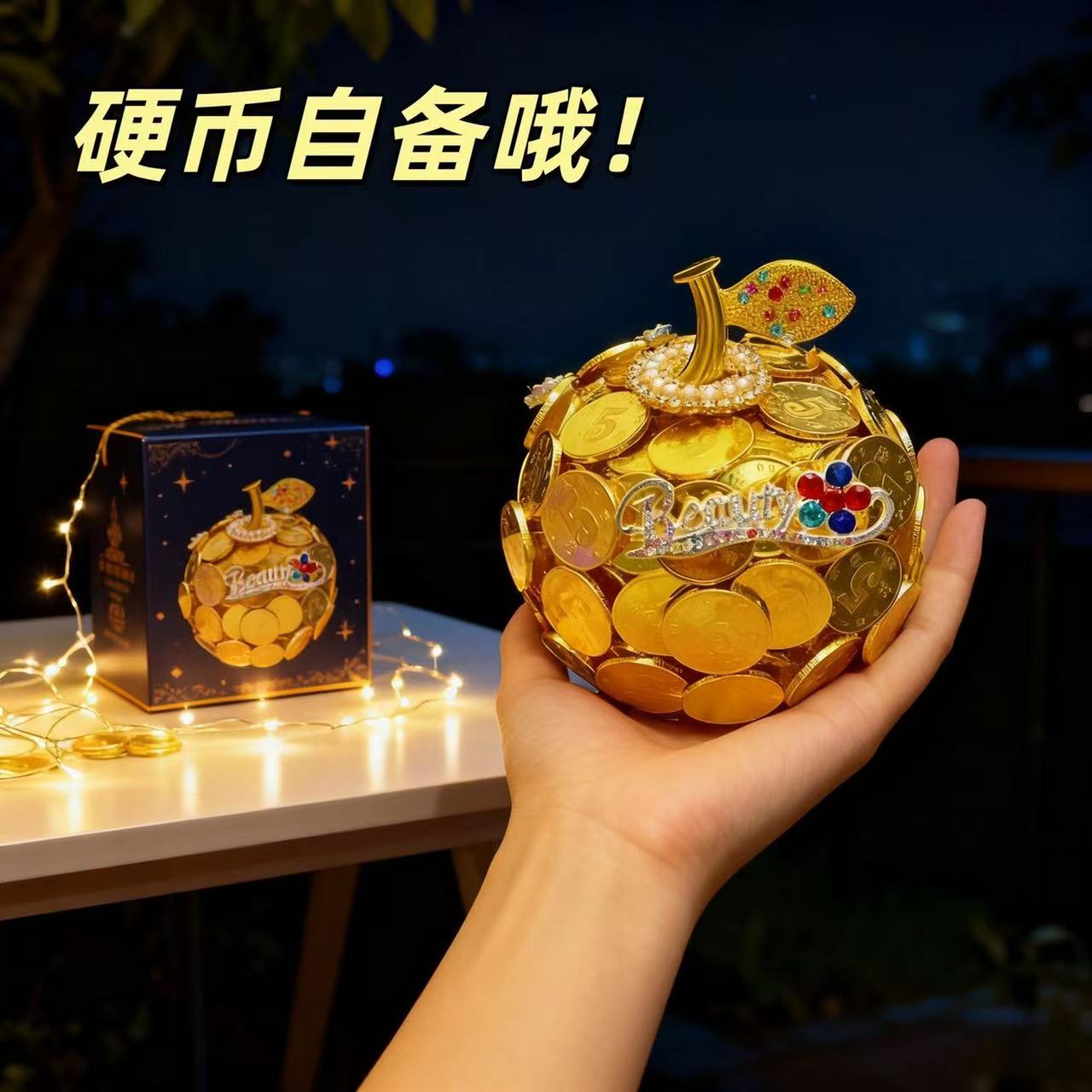 平安夜圣诞节创意礼物平安果硬币苹果黄金苹果手工diy送女友礼物