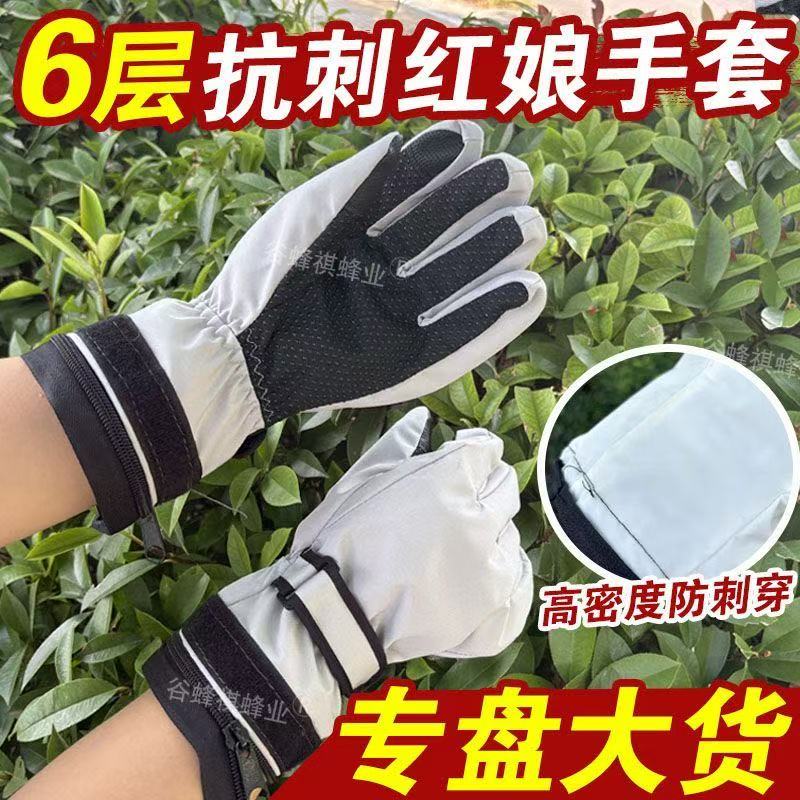 6层加厚白色防刺耐磨防滑捉防护手套可搭配爬树神器轻松上树