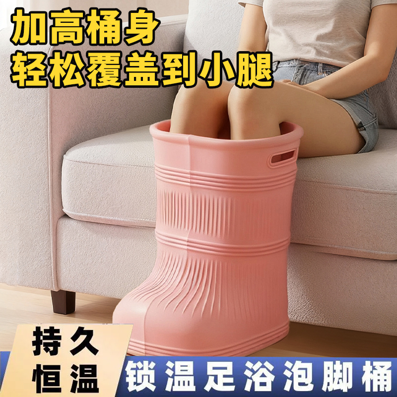 EVA泡脚桶过小腿长效保温家用过膝泡脚桶靴恒温高深桶省水足浴盆