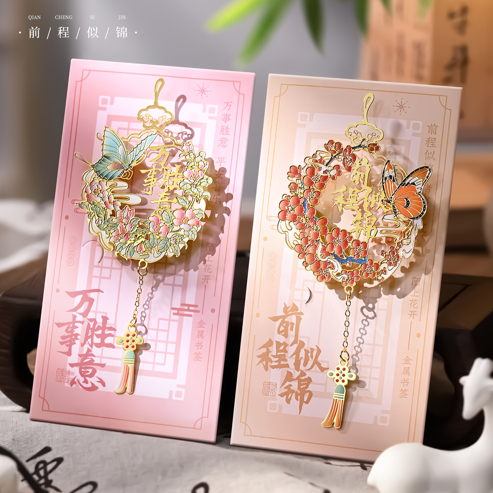 高档精致书签送学生礼物小学生日礼物礼品礼盒古典古风文创纪念品