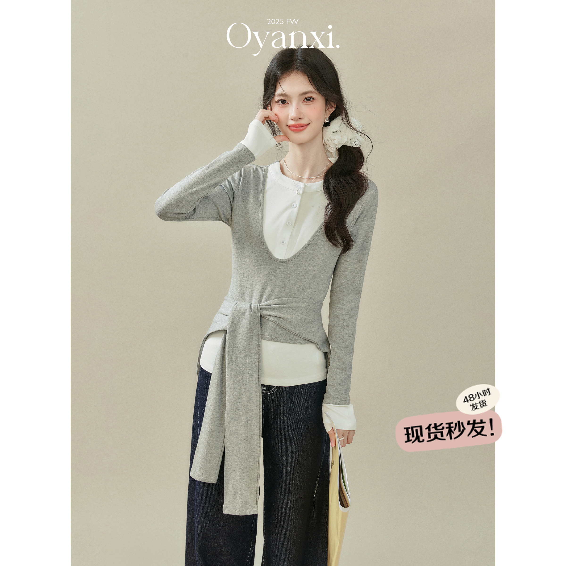 欧阳喜《双重奏》设计感收腰灰色披肩假两件长袖T恤秋季上衣女
