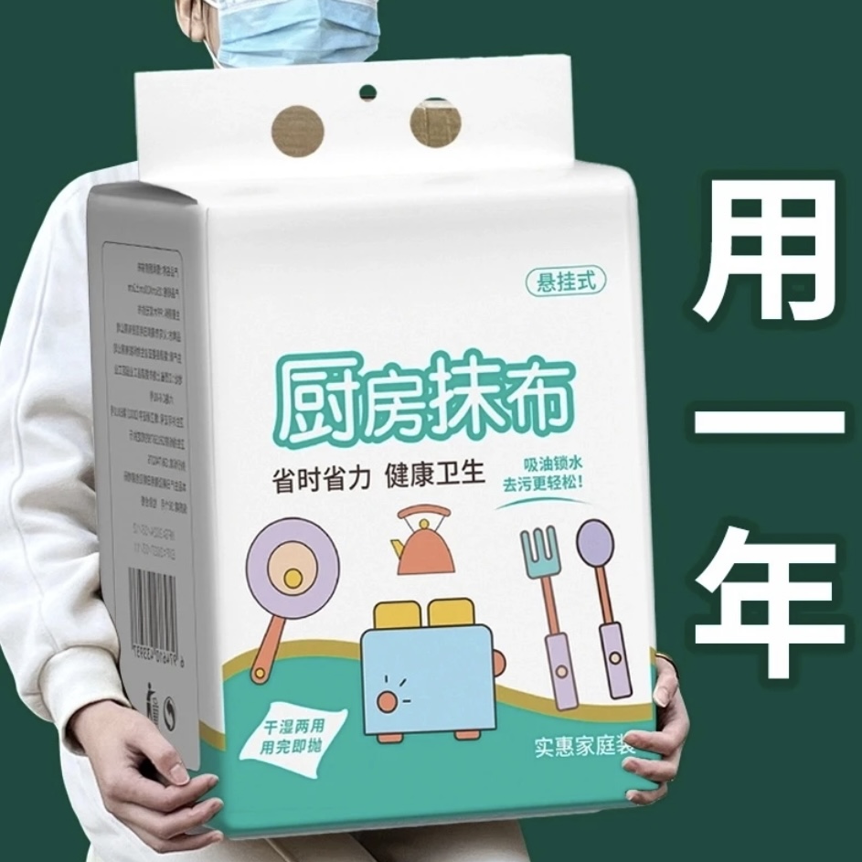 厨房纸巾悬挂抽取式吸油吸水纸厨房专用抽纸去污纸食物擦油纸巾