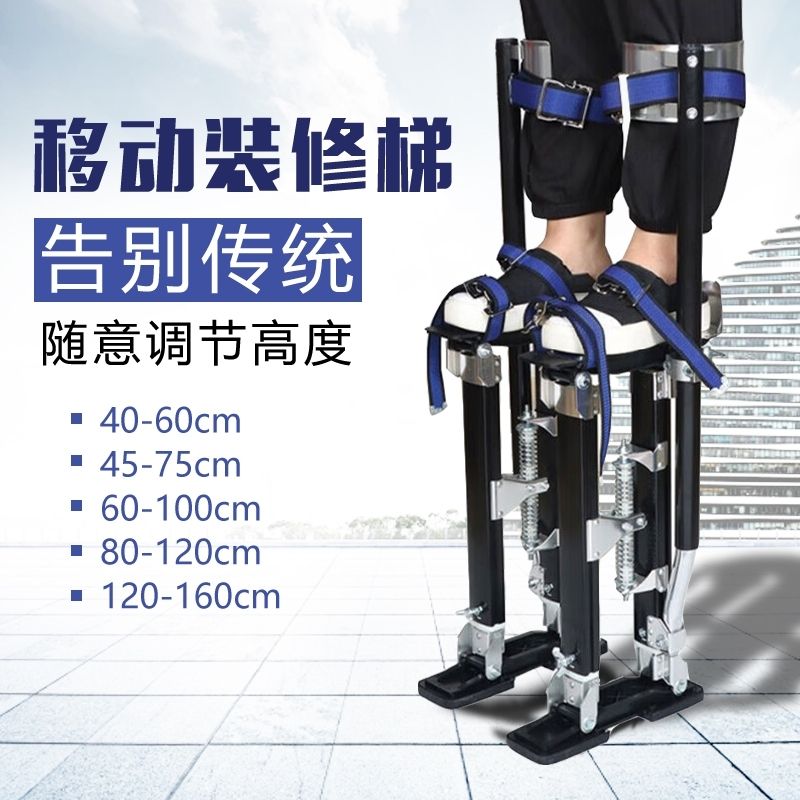 移动铝合金高跷伸缩马凳升降登高器室内行走梯子装修摘果多功能梯