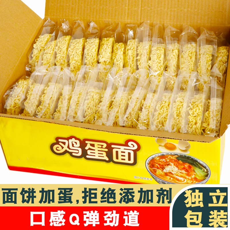 鸡蛋面独立包装早餐面炒面专用非油炸方便速食面饼整箱方便面面饼
