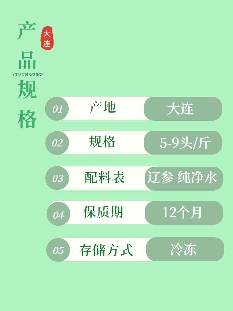 大连即食海参9A高品质大连辽参零深海辽参Q弹大连海参鲜食海参