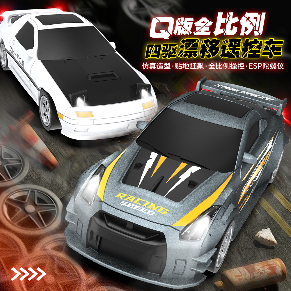 JJRC全比例四驱漂移遥控车陀螺仪专业RC充电桌面赛车玩具C8827