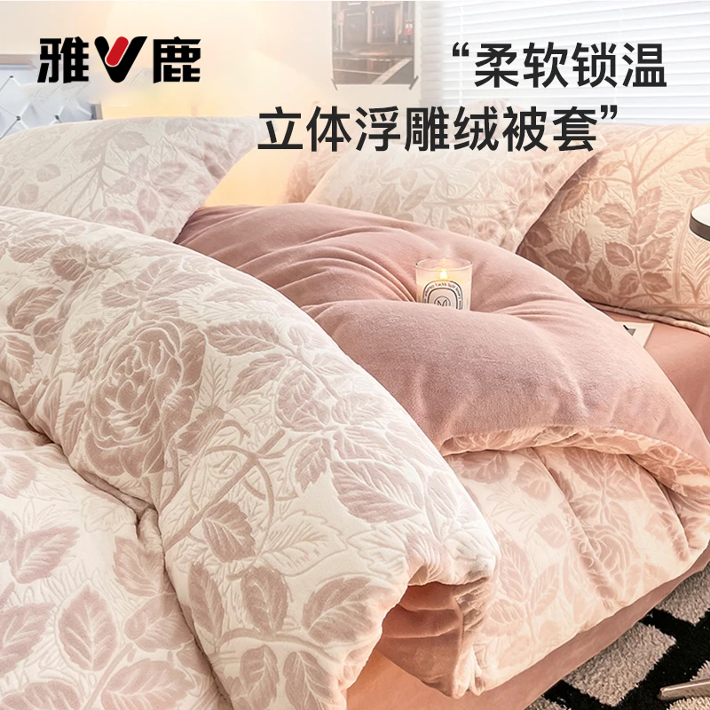 雅鹿雕花绒牛奶绒被套单件秋冬季加绒加厚珊瑚绒被罩四件套双面绒