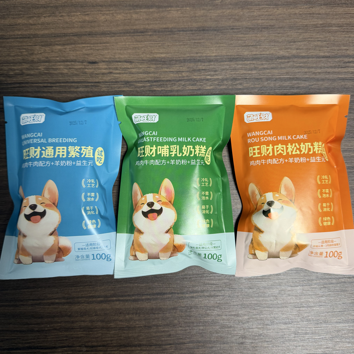 试吃，旺财冷轧粮试吃，萌旺财冷轧粮