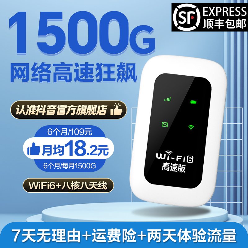 2025新款官方正品移动随身wifi6全屋户外车载无线上网便携路由器